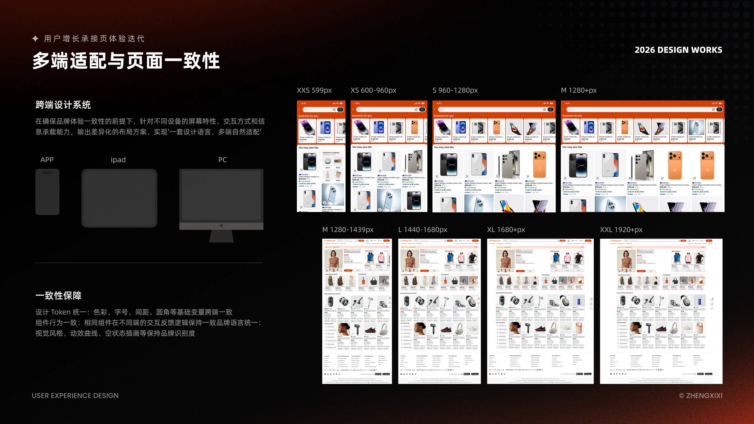 增长承接体验设计 展示图 11