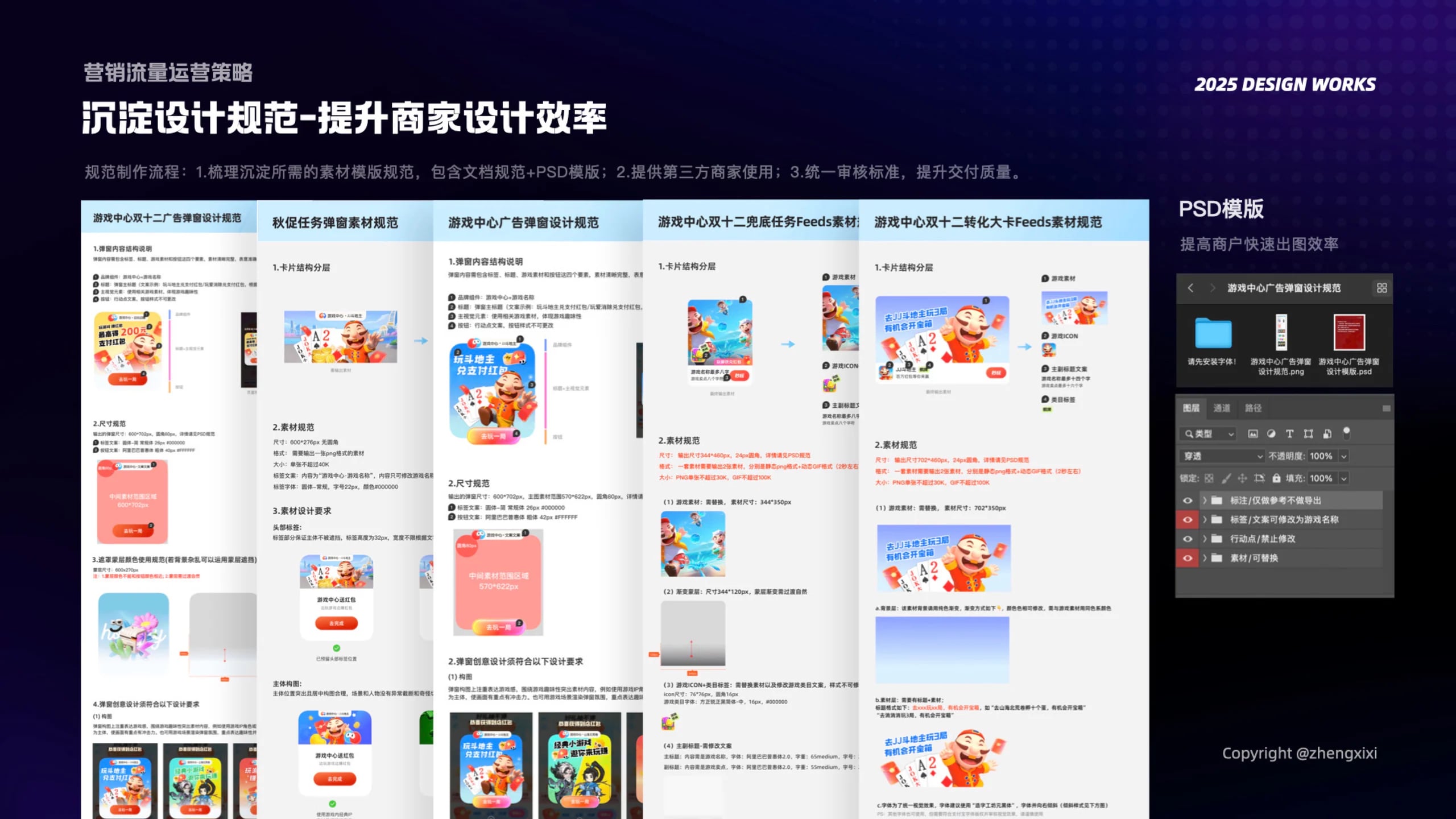 大促场景下的流量运营策略 展示图 8